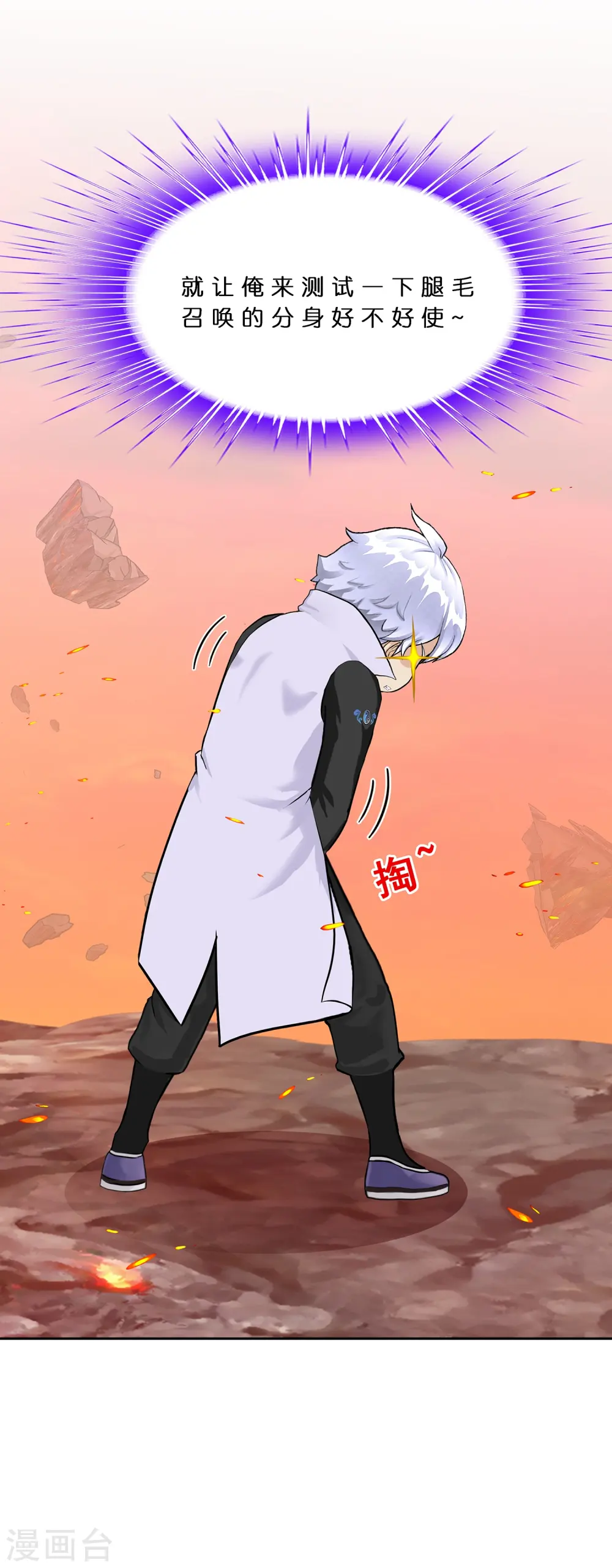 第380话 后知后觉25