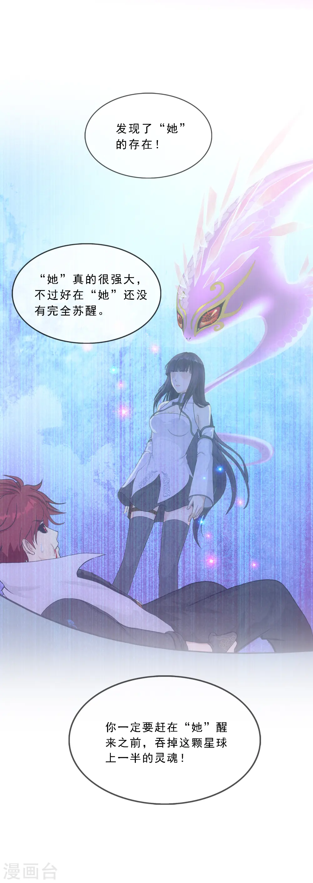 第279话 俺的名字27