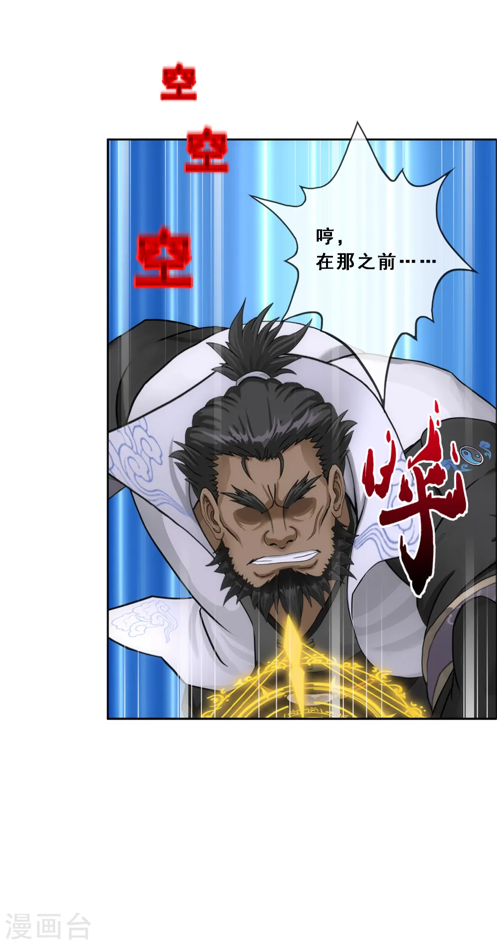 第169话 被封印的灵魂112