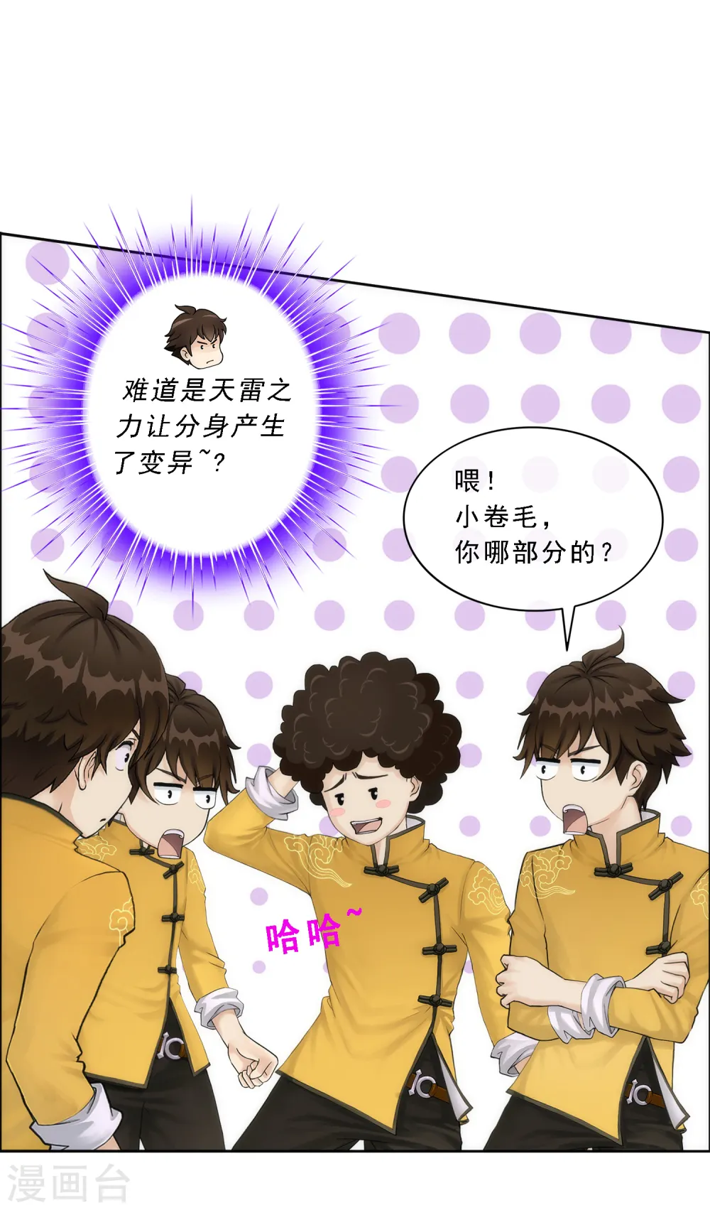 第53话 一大波分身36