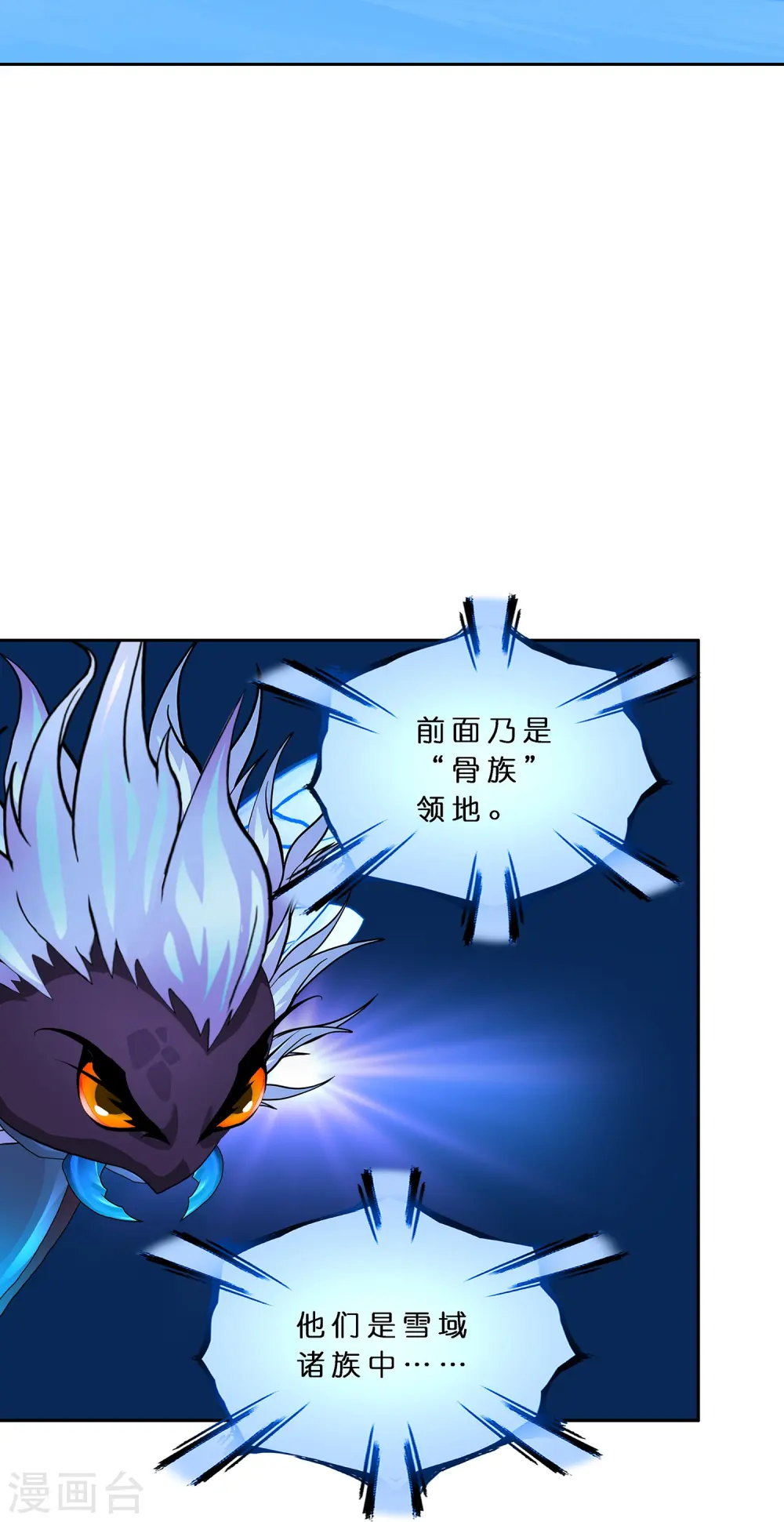 第398话 三藏三打41