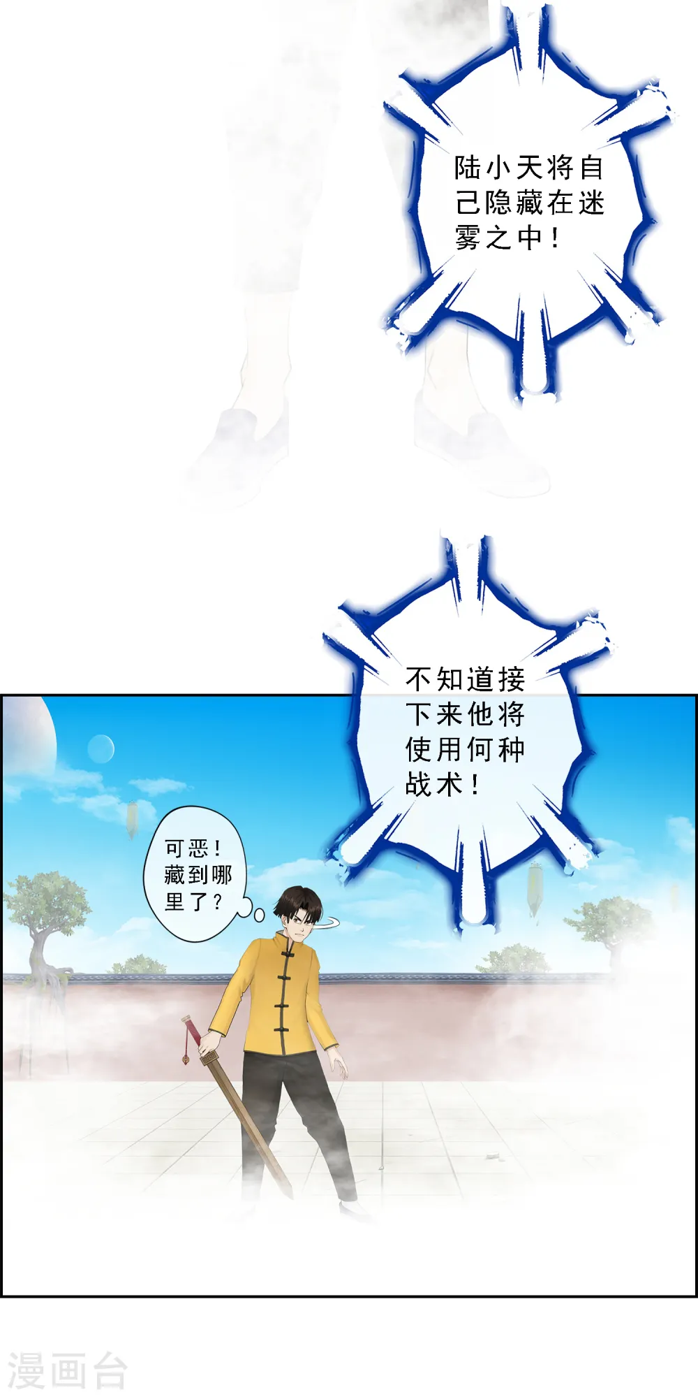 第23话 我不要再做扫地少年19