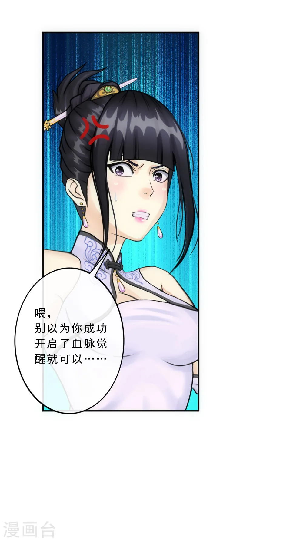 第92话 离别·重逢8