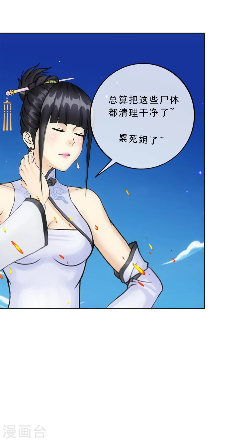 第85话 封印·破除26
