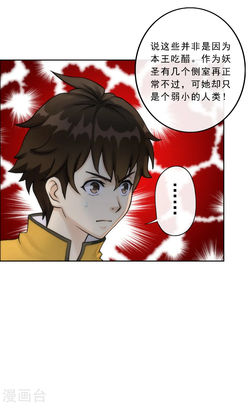 第48话 大猪蹄子42