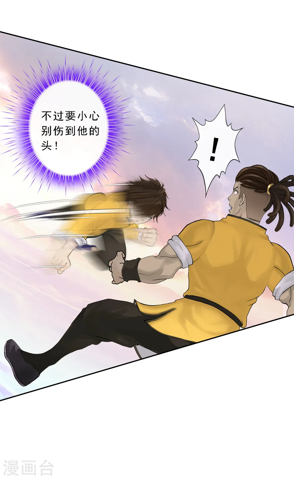 第74话 反转10
