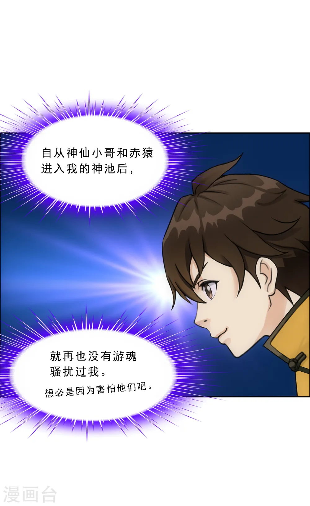 第109话 淘汰赛9