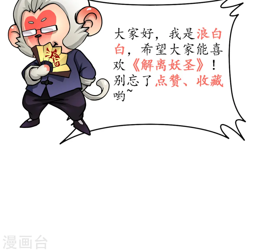 第36话 赌约48