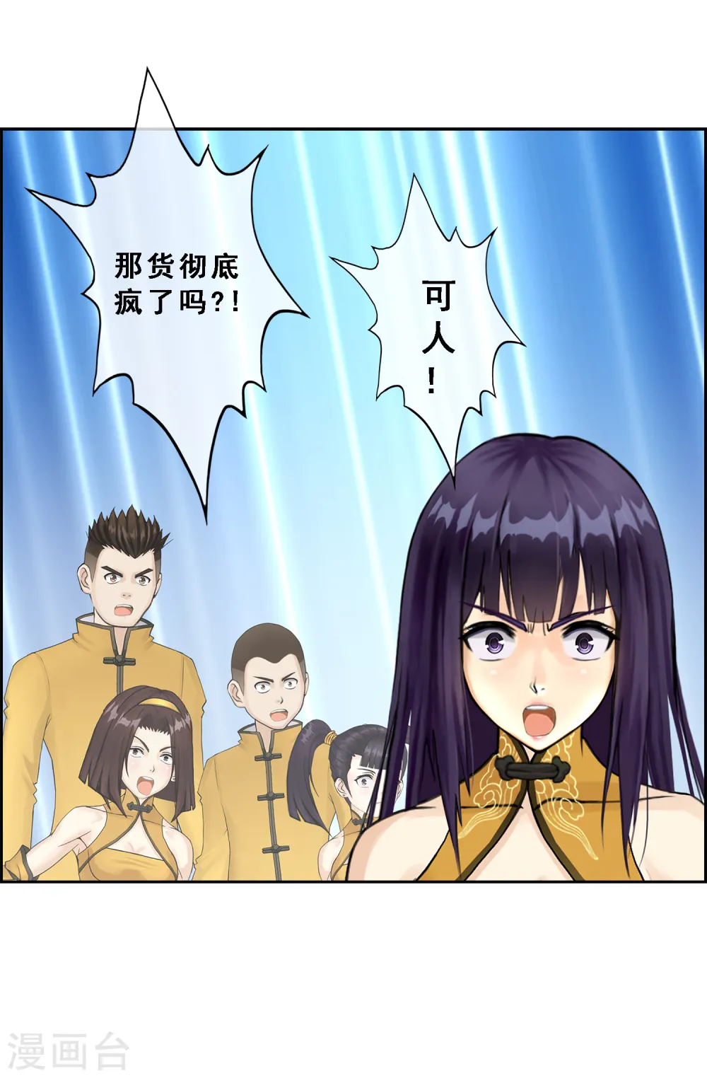 第24话 我真的还想再睡500年19