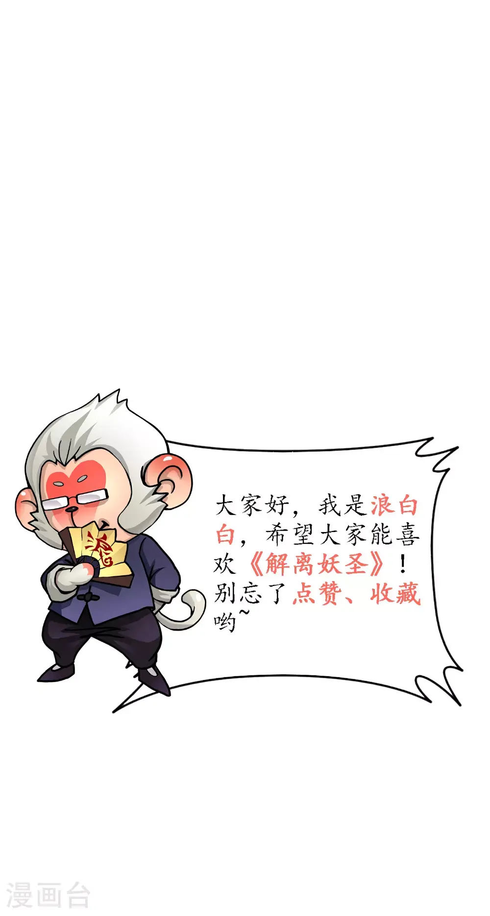 第412话 决战望川崖 0642