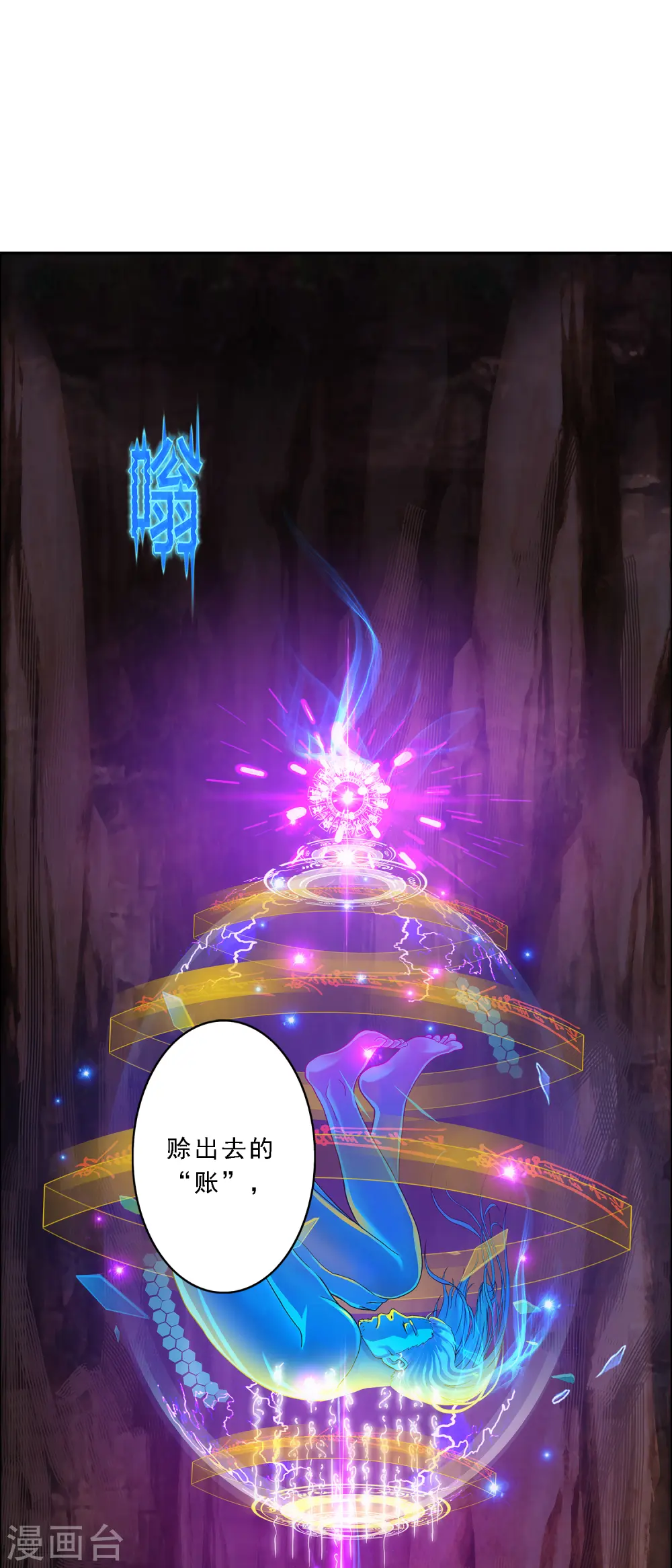 第135话 不安分的分魂36