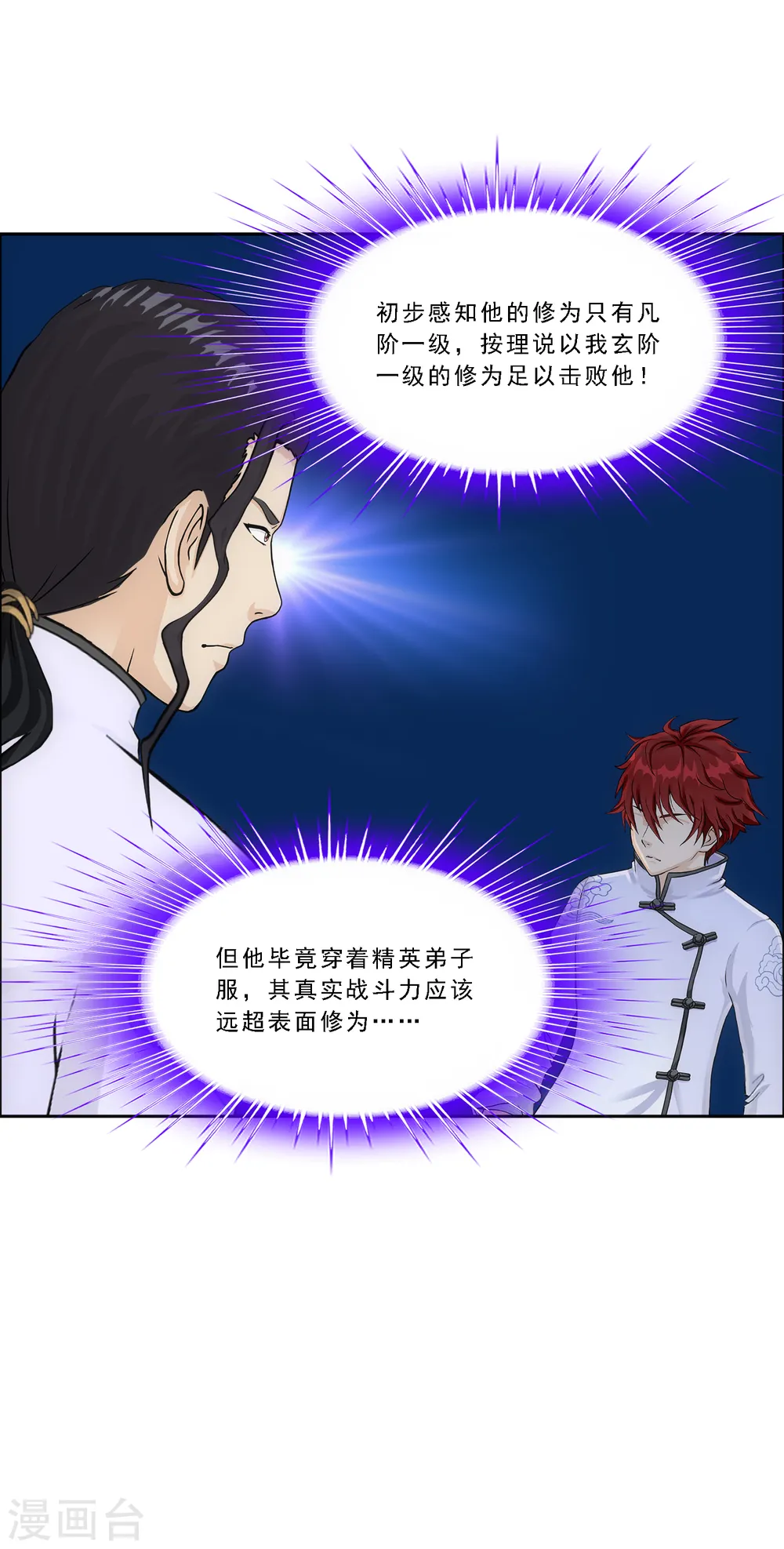 第287话 微服私访135