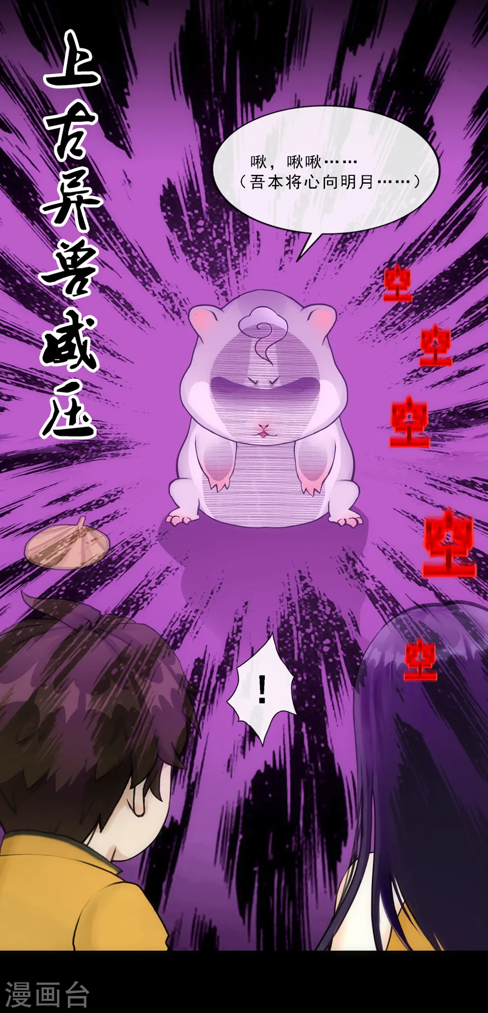第91话 初见20