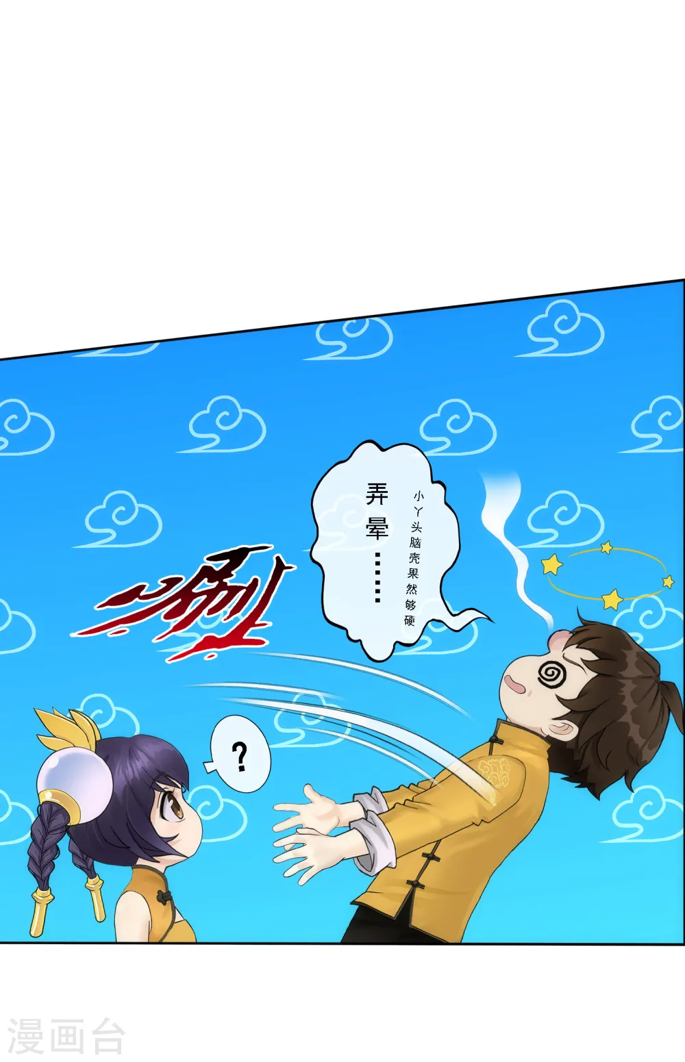 第64话 特殊训练7