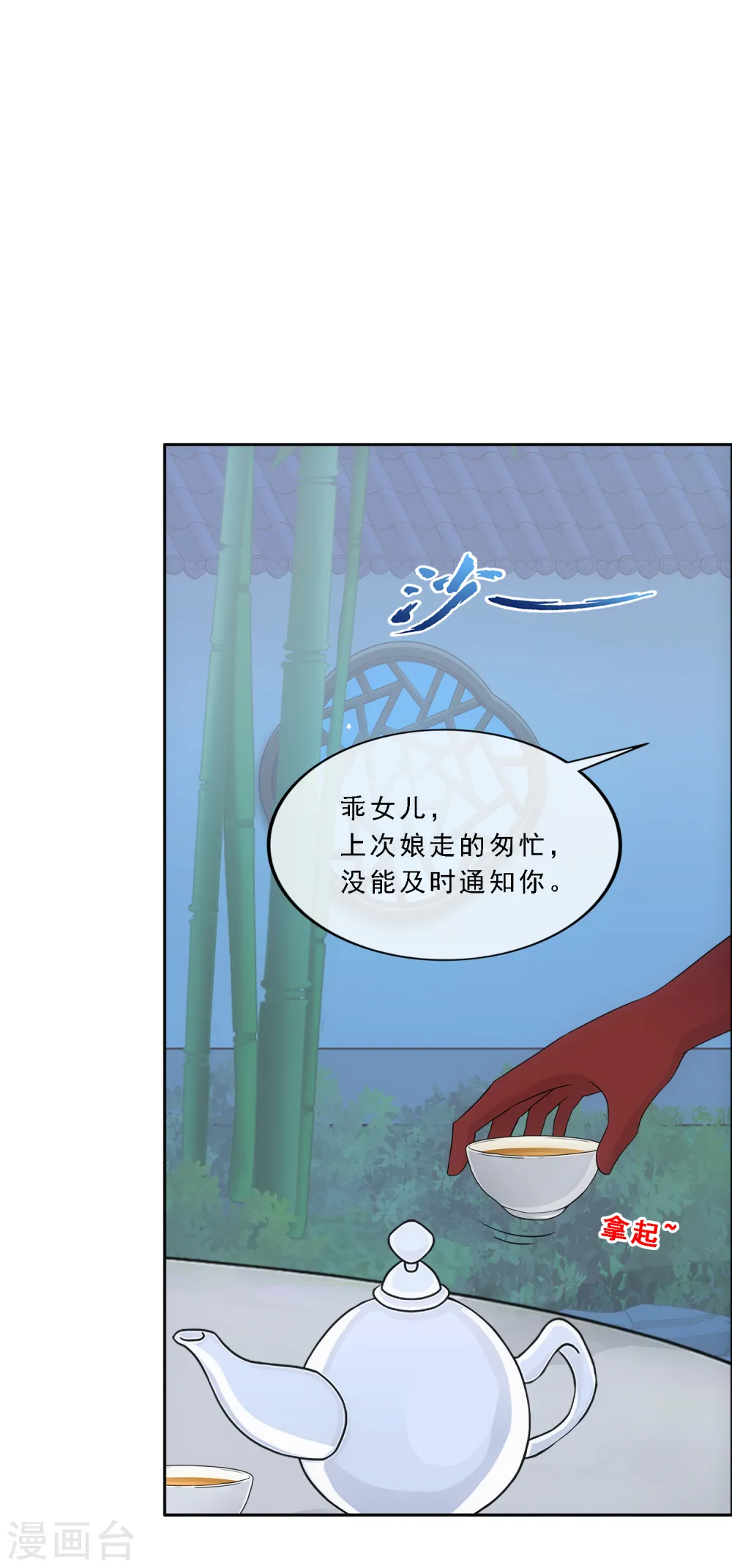 第296话 出发前夜10