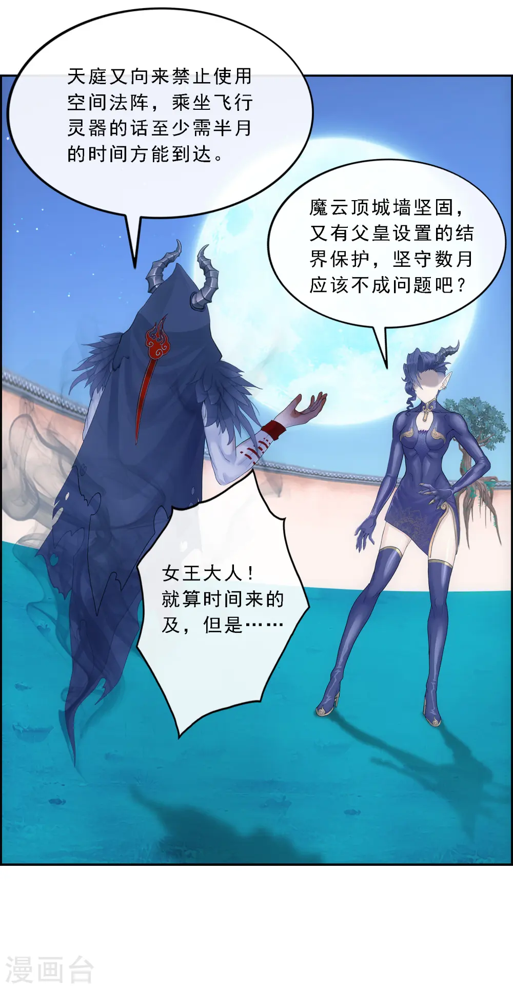 第59话 觉悟9