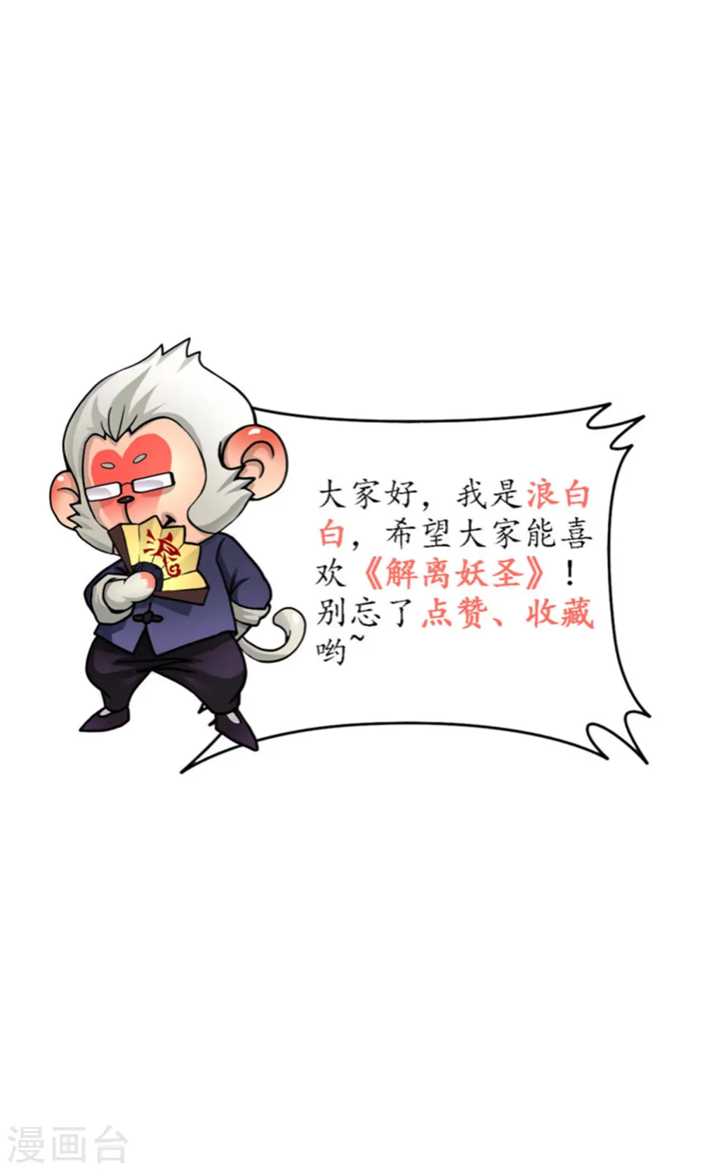 第37话 第三十招45