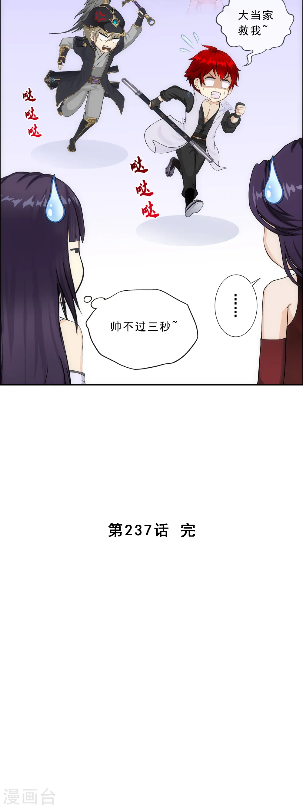 第237话 命犯桃花39