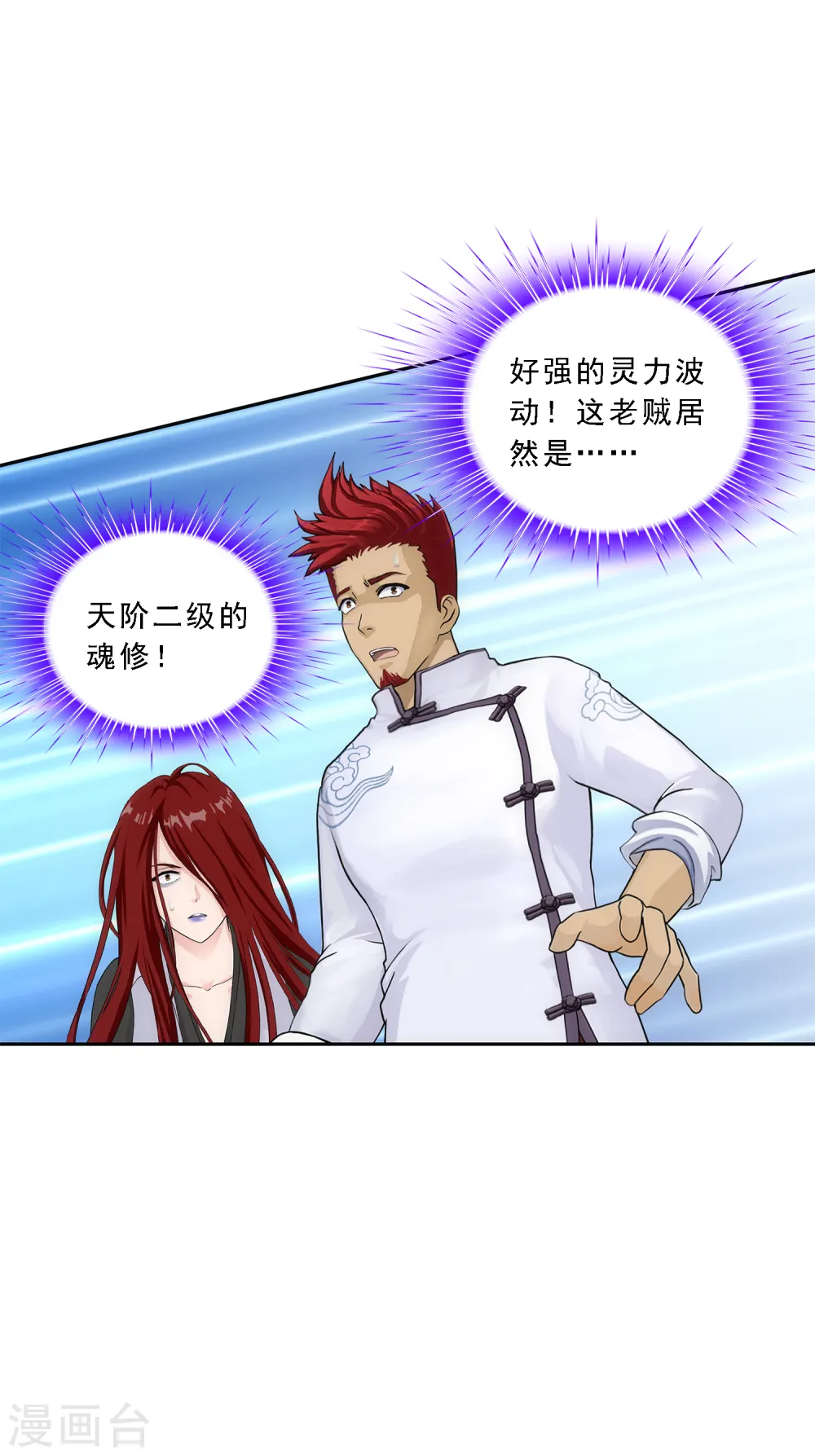 第180话 反目28