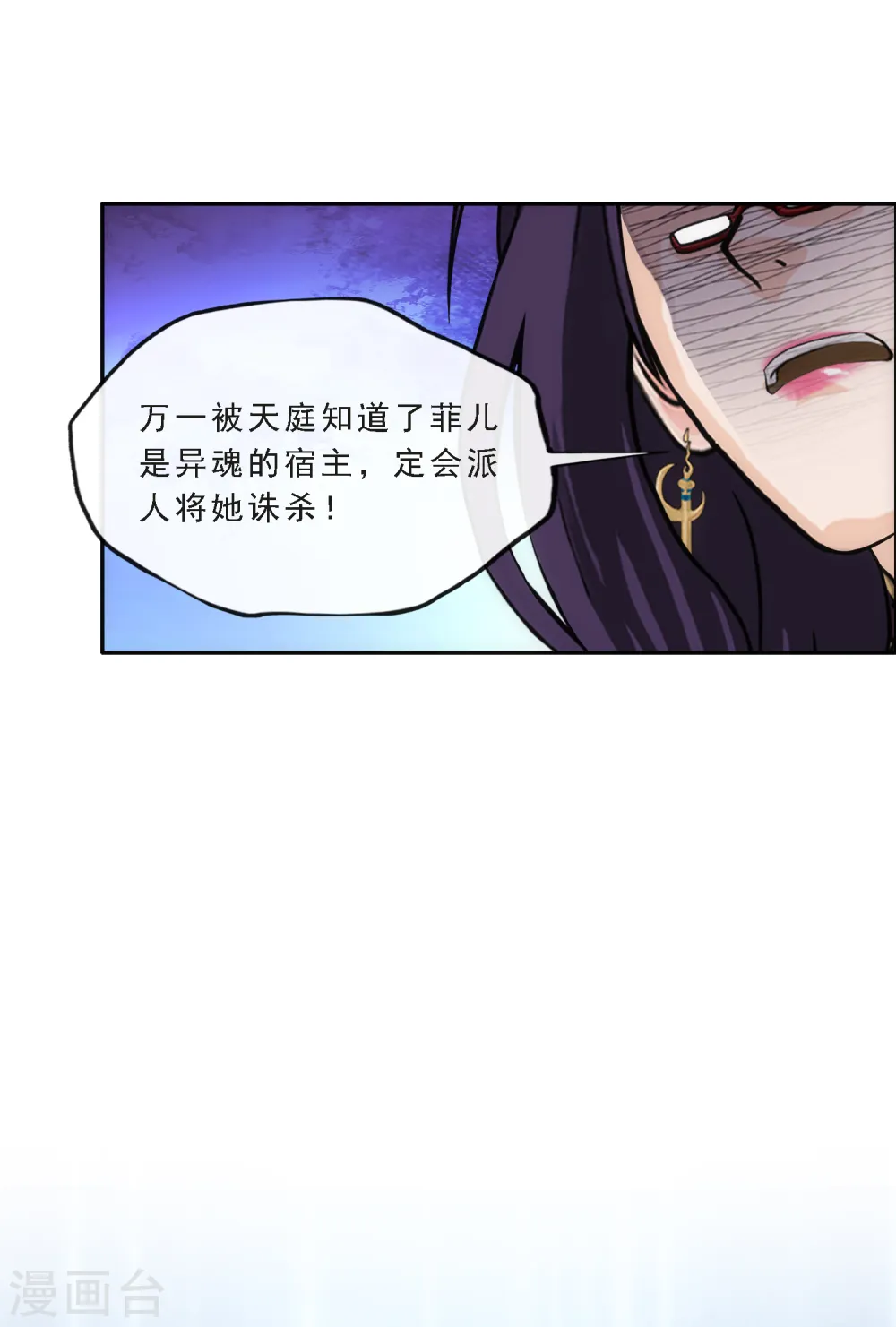 第243话 前世今生5