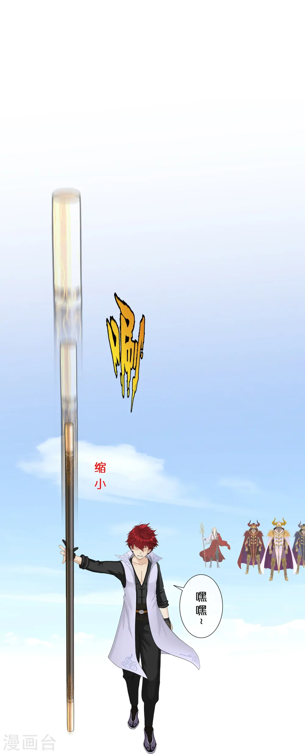 第359话 哇~金色传说！32