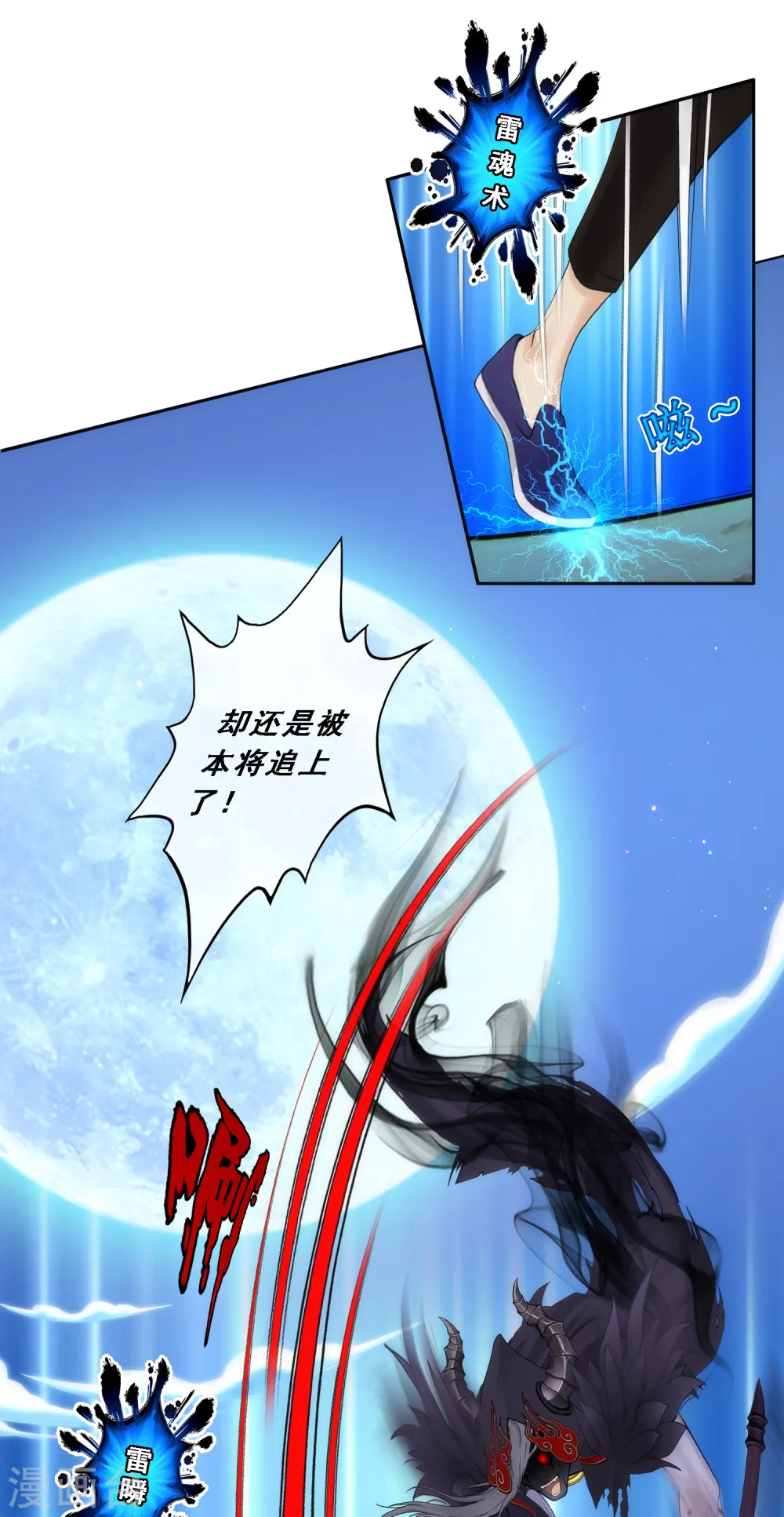 第52话 游戏开始6