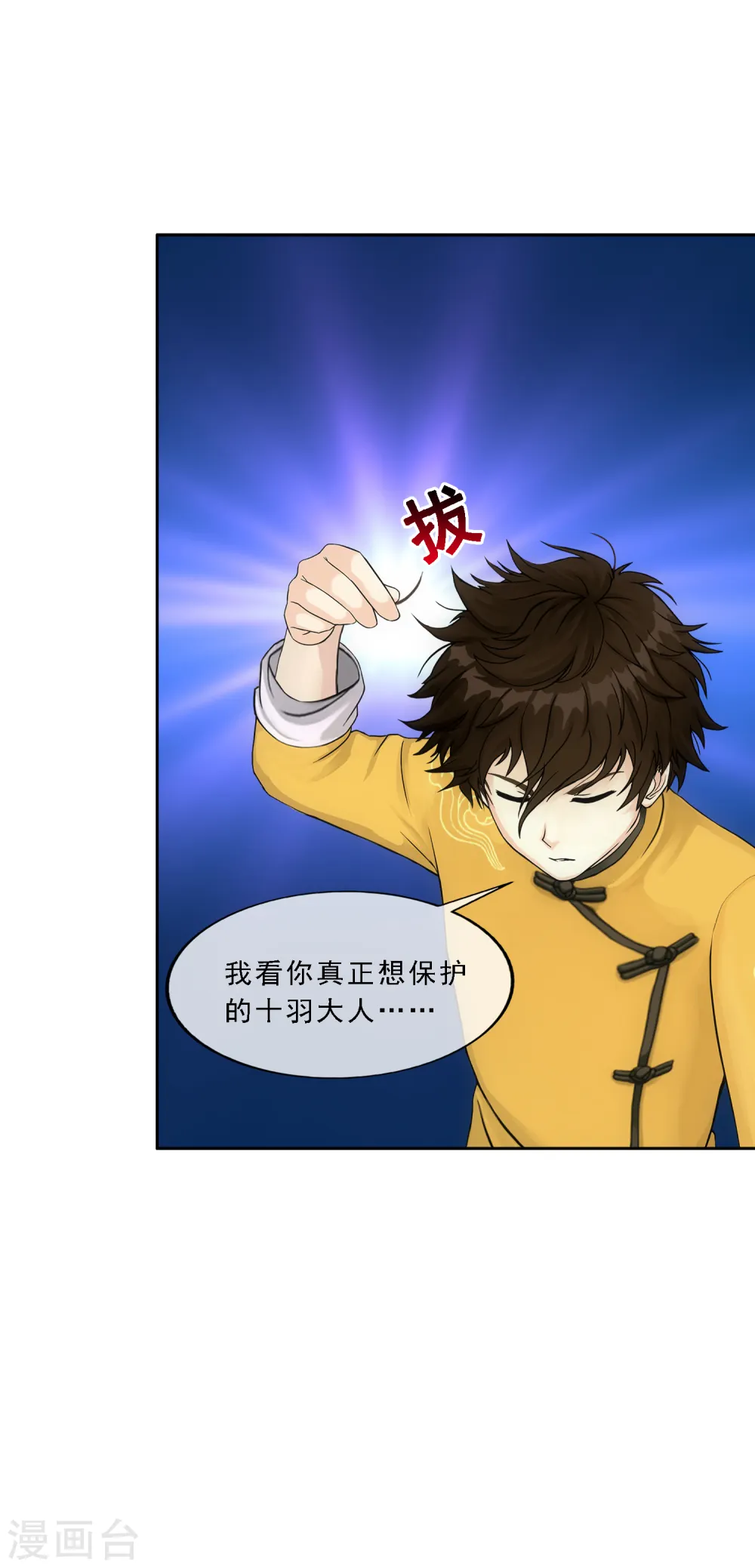 第107话 十强诞生35
