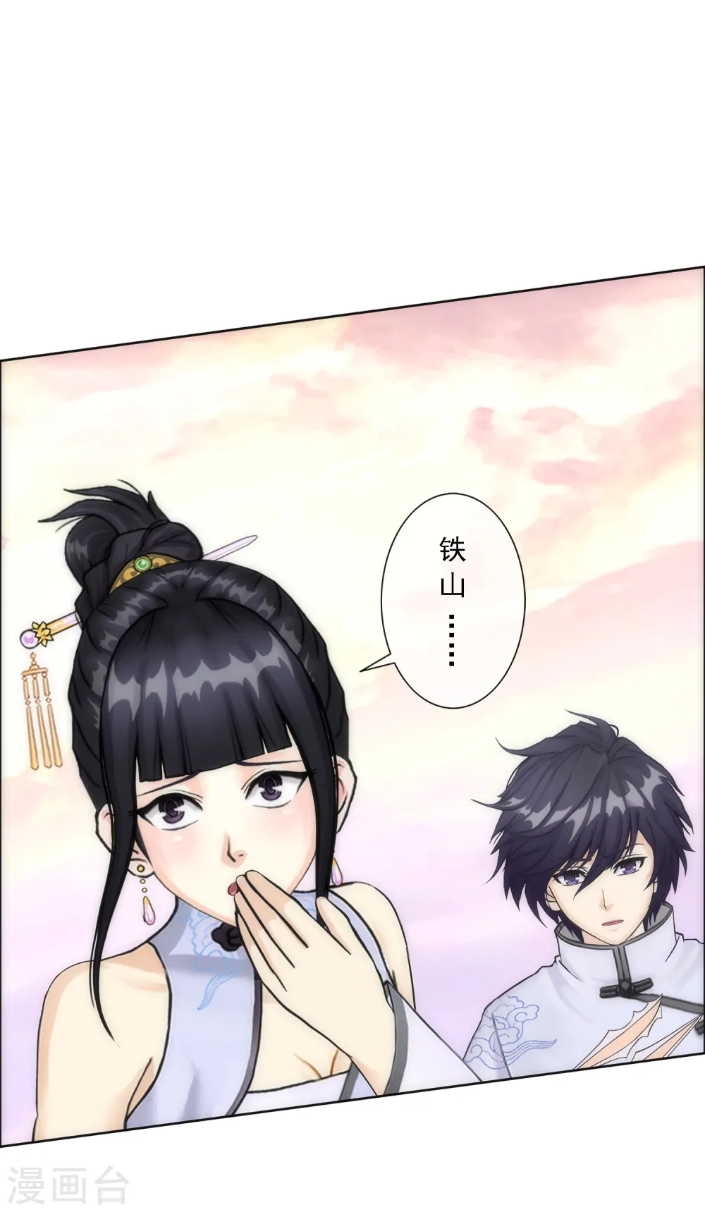 第77话 演技20