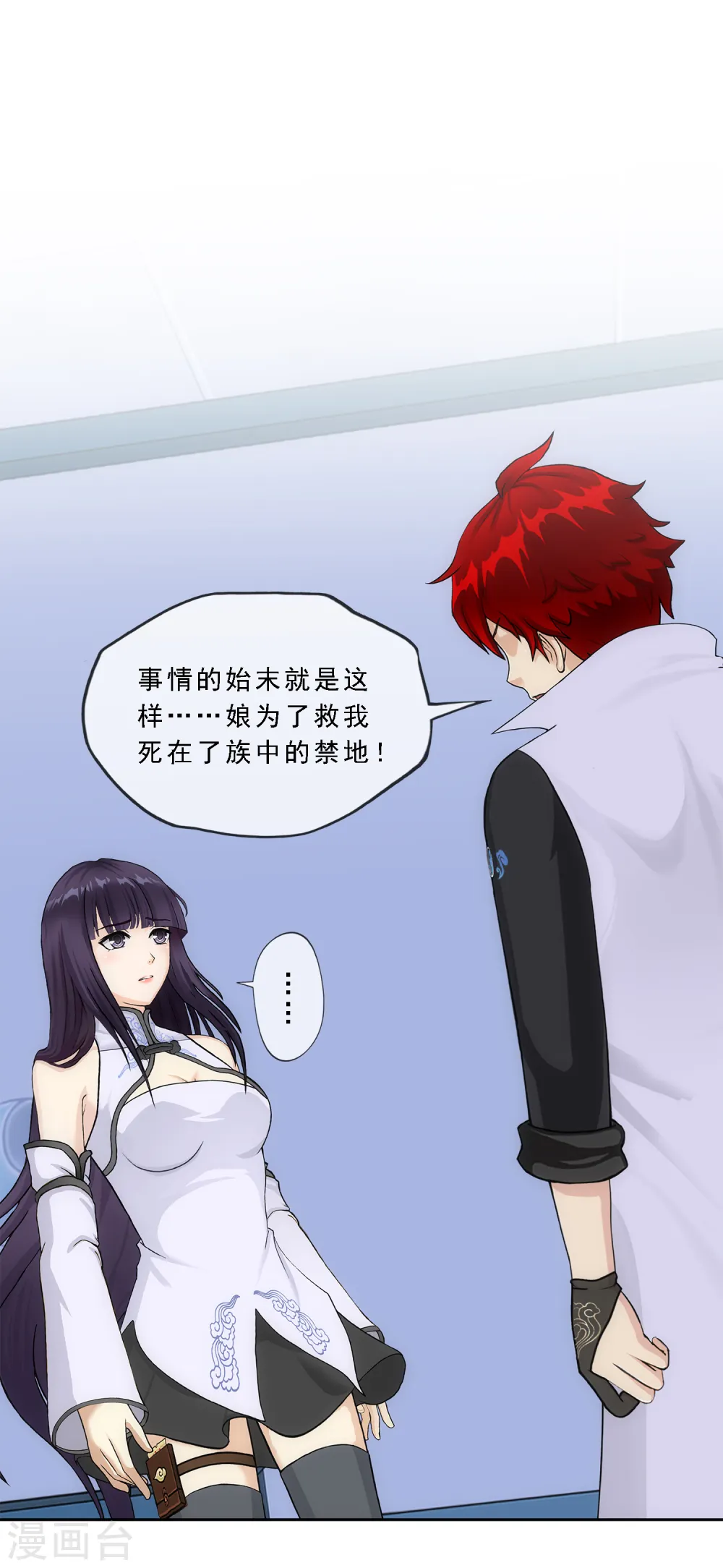 第244话 母慈子孝23