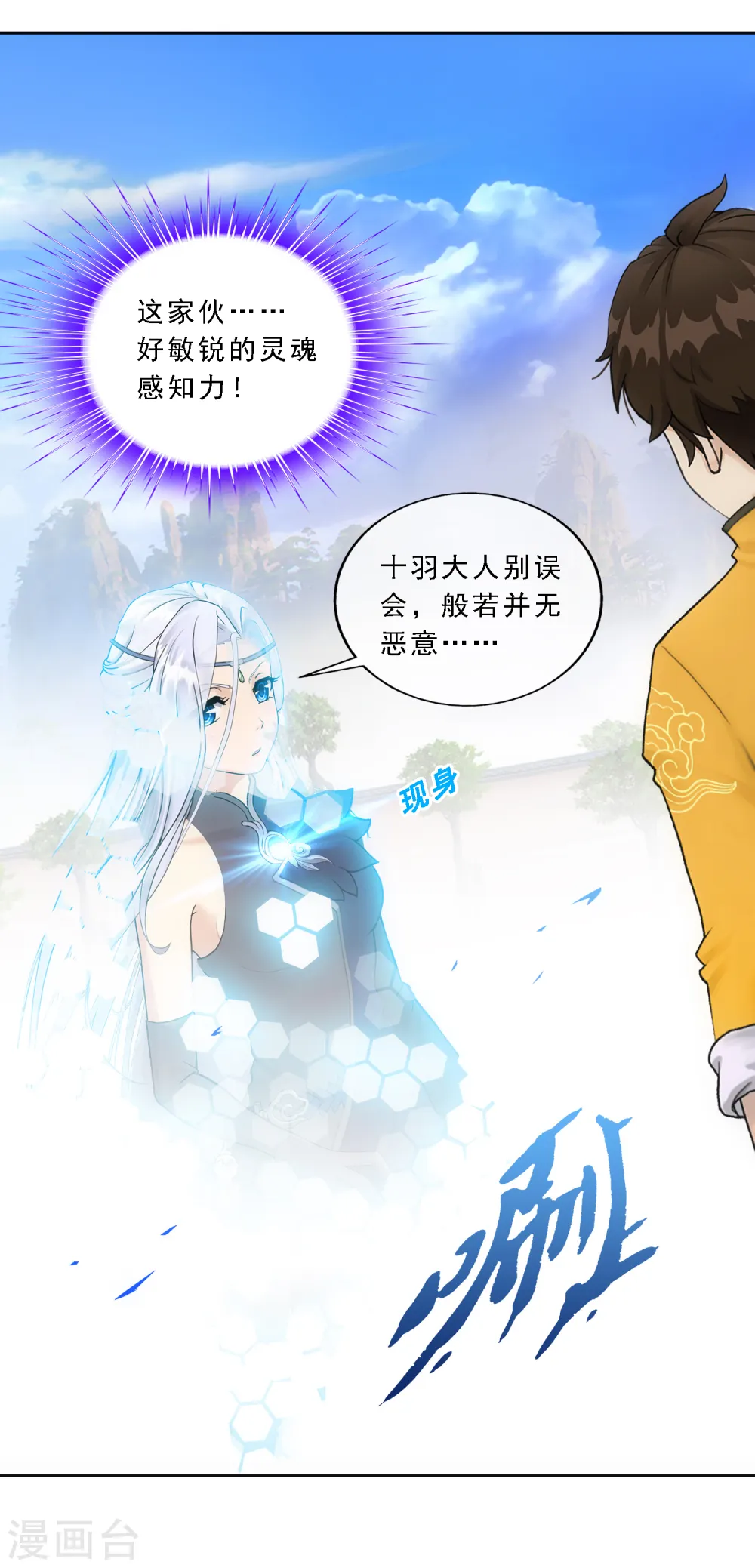 第107话 十强诞生33