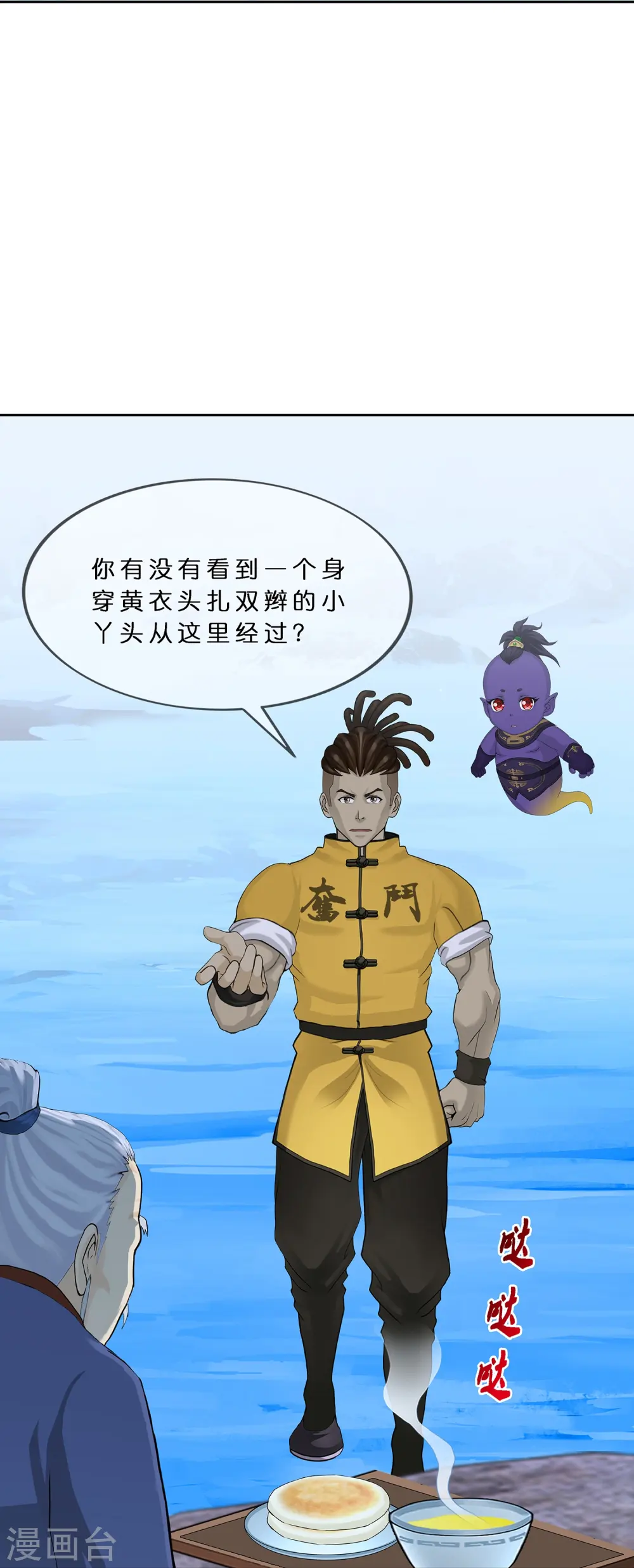 第398话 三藏三打20