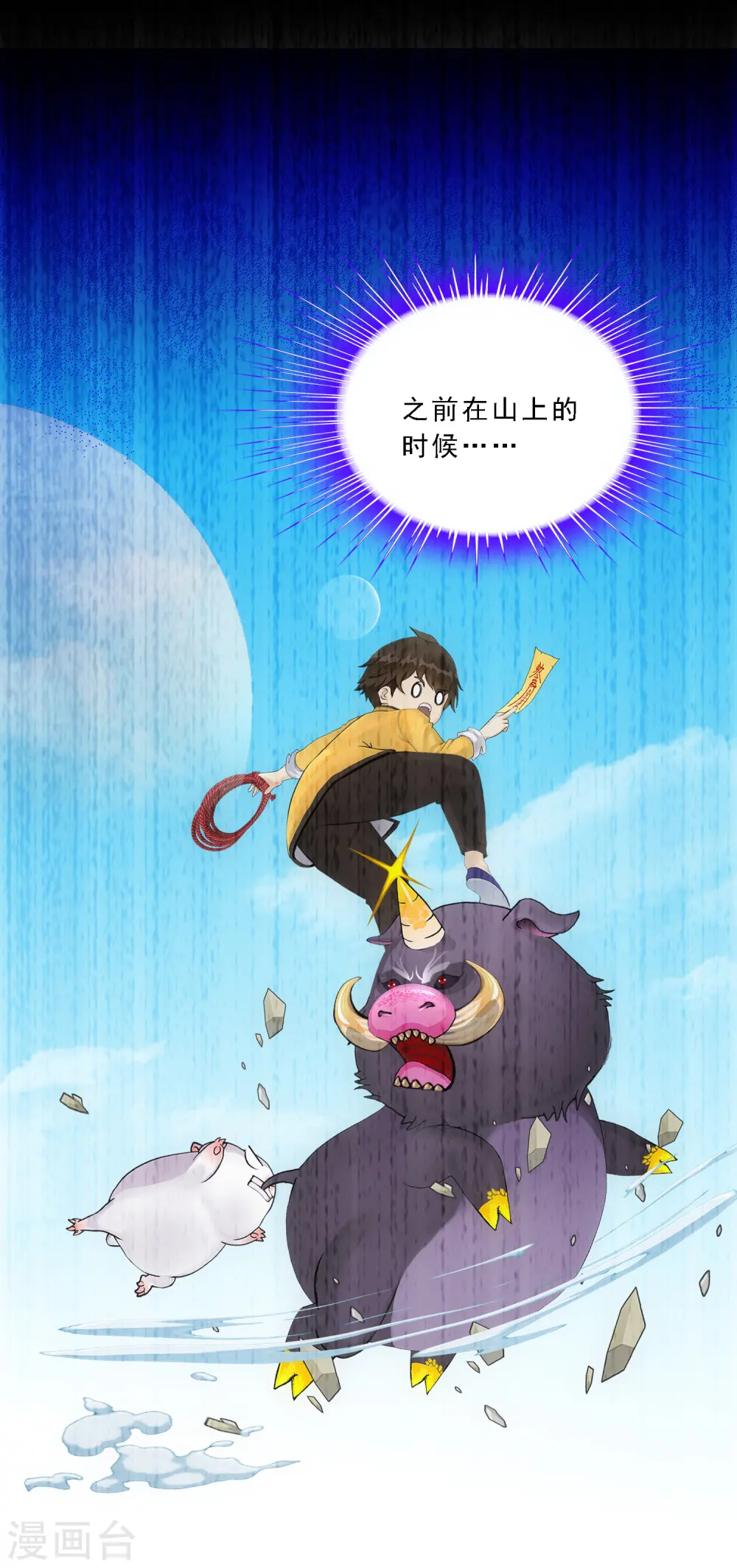 第91话 初见15
