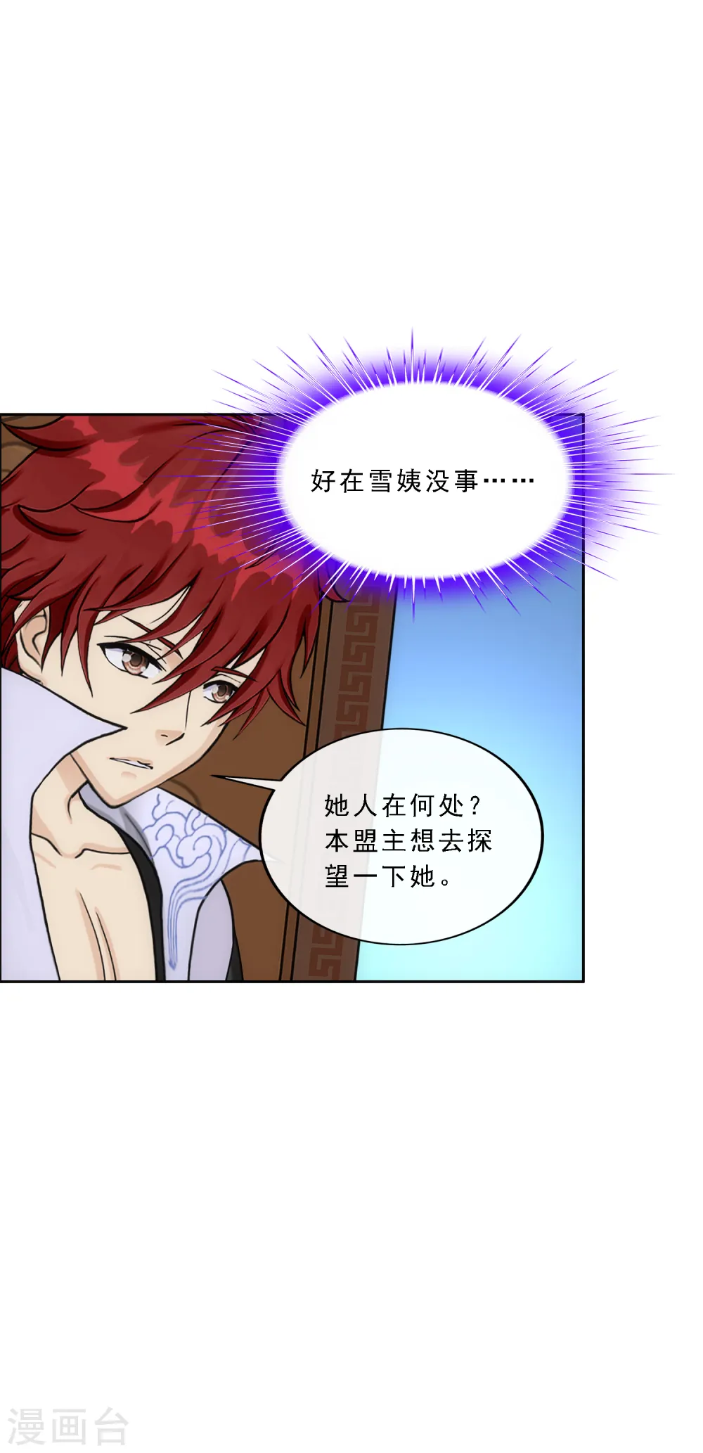 第205话 第一高手9