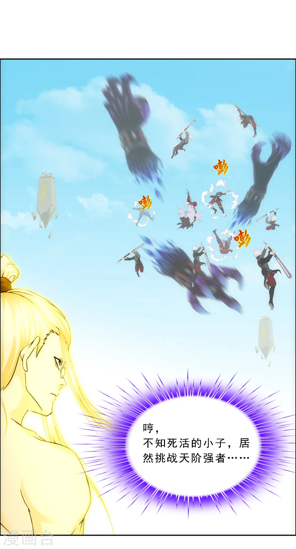 第165话 智将11