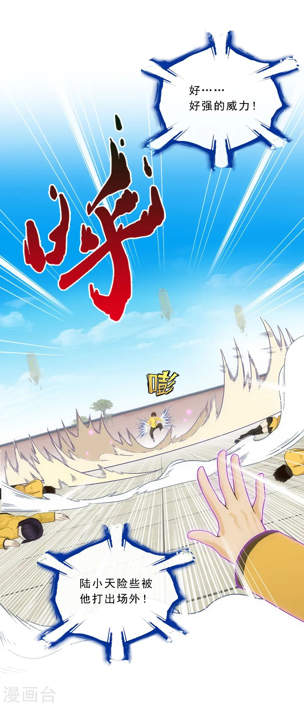 第113话 接班人24