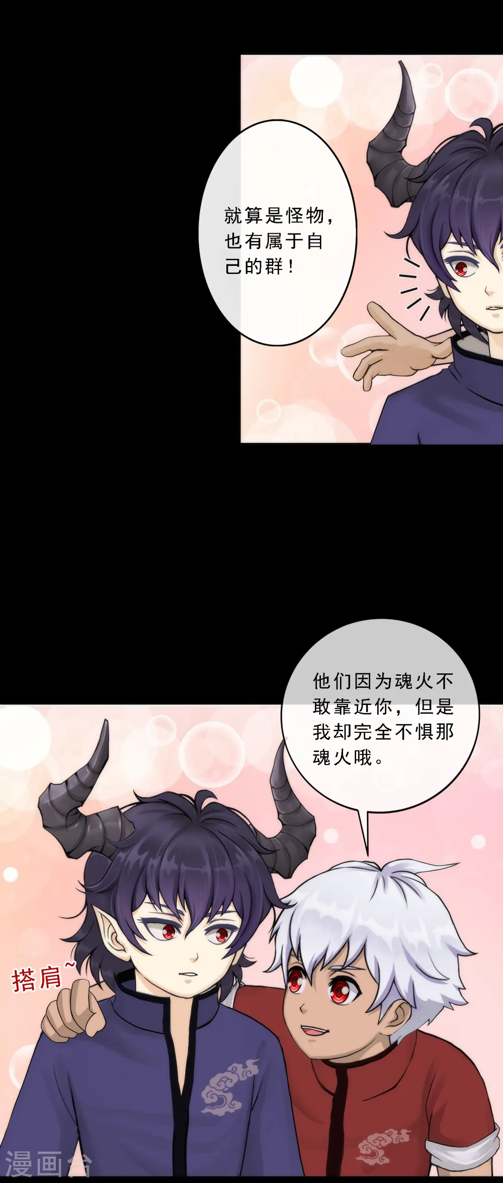 第44话 我们做朋友吧28