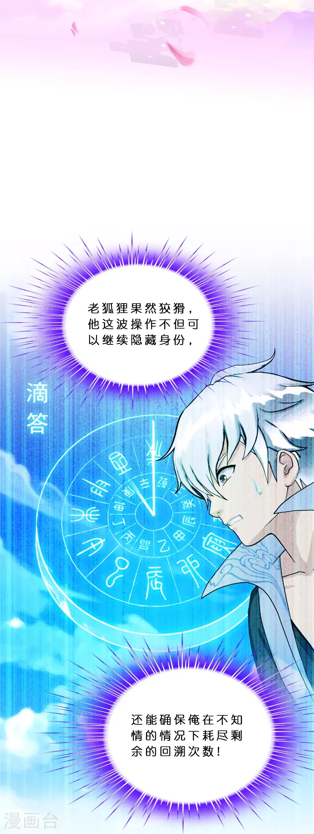 第412话 决战望川崖 0617