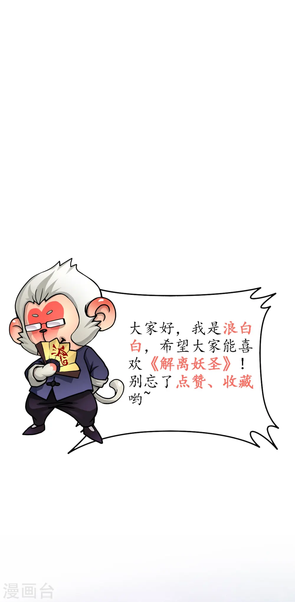 第372话 原来如此44