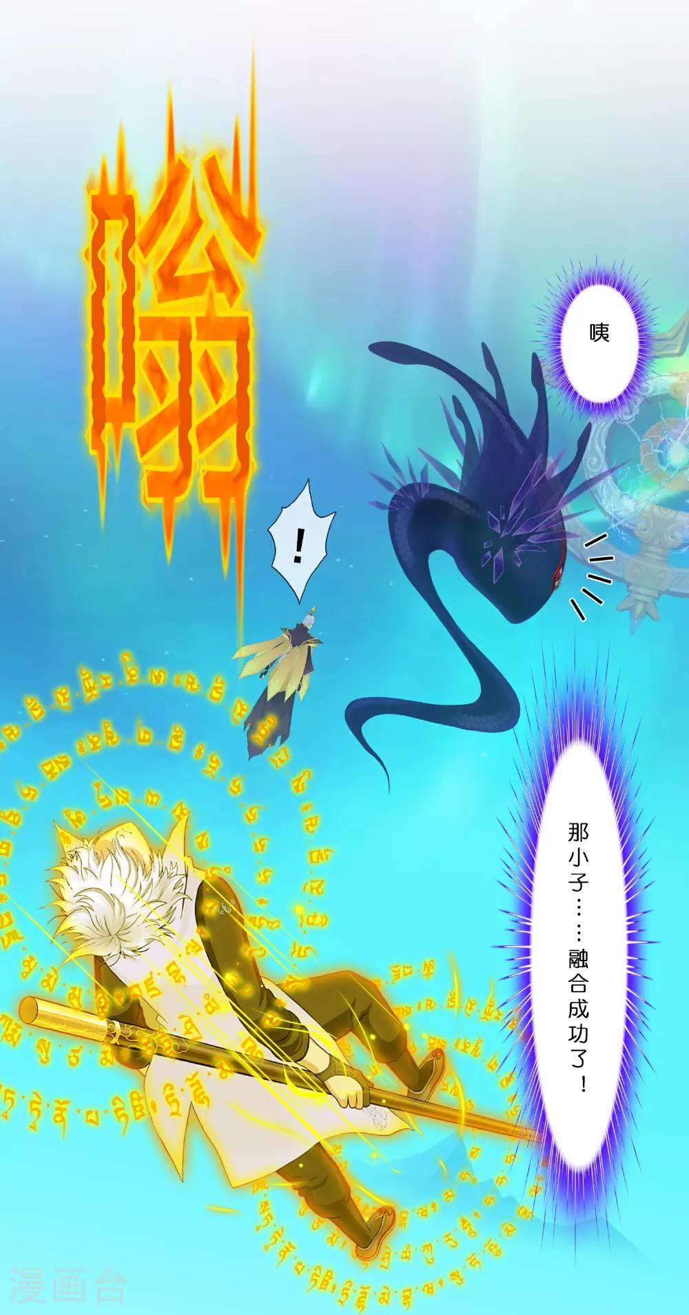 第411话 决战望川崖0543
