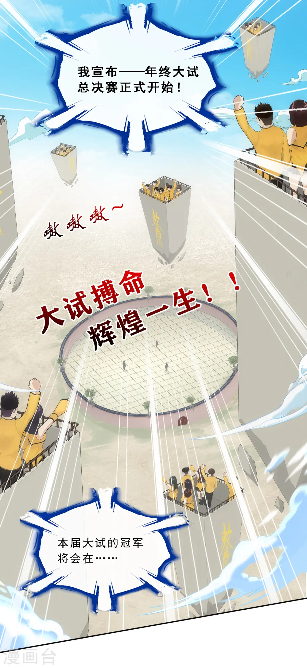 第158话 公平的较量26