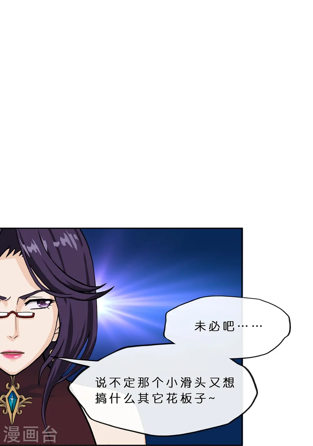 第373话 小天的抉择30