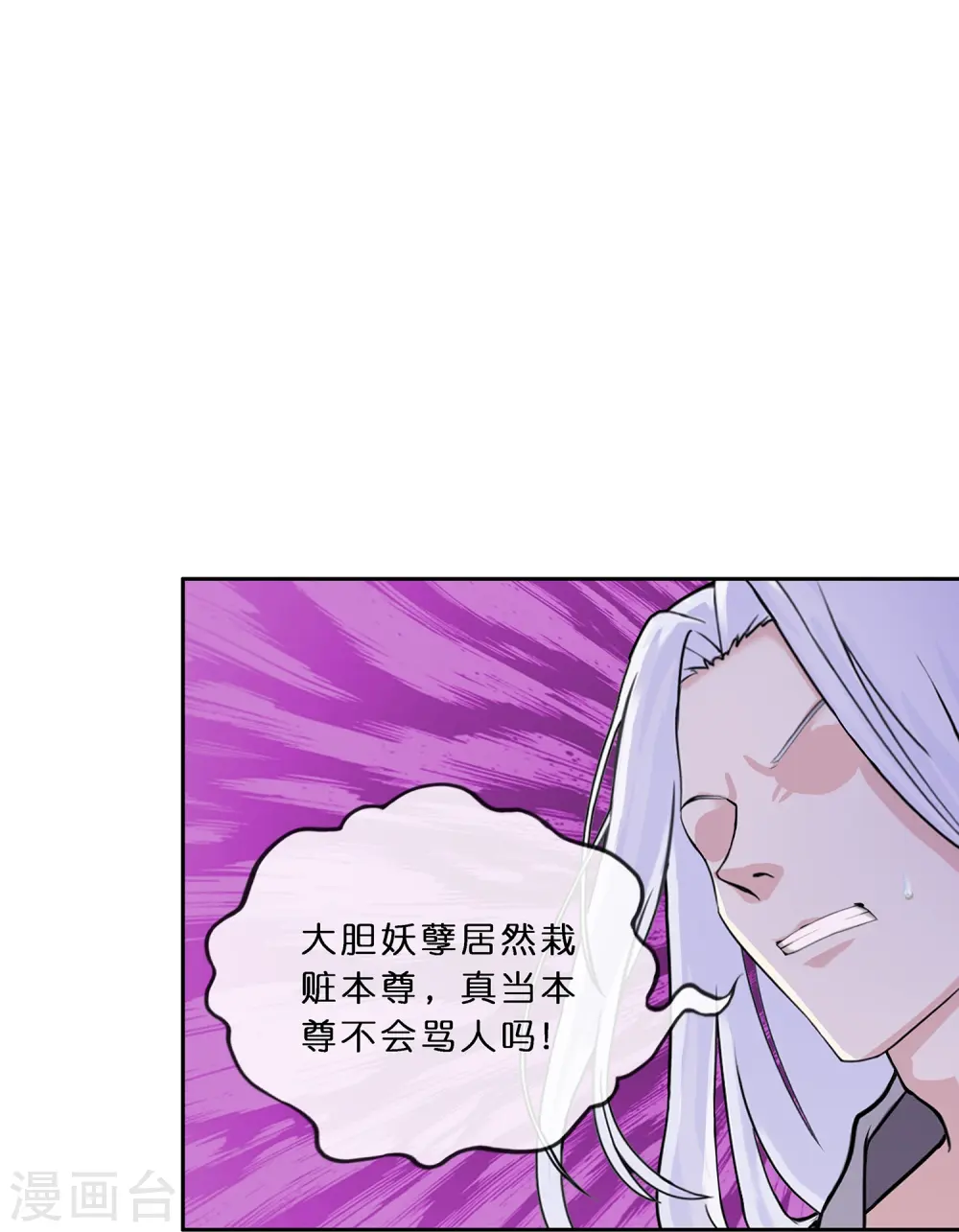 第354话 天傀丹13