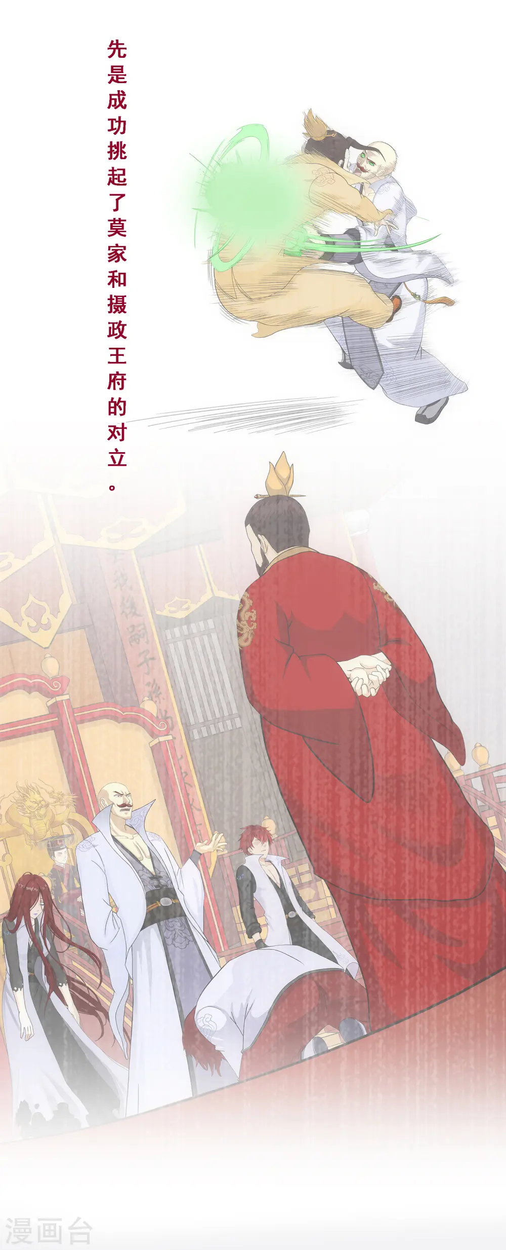 第281话 悔34