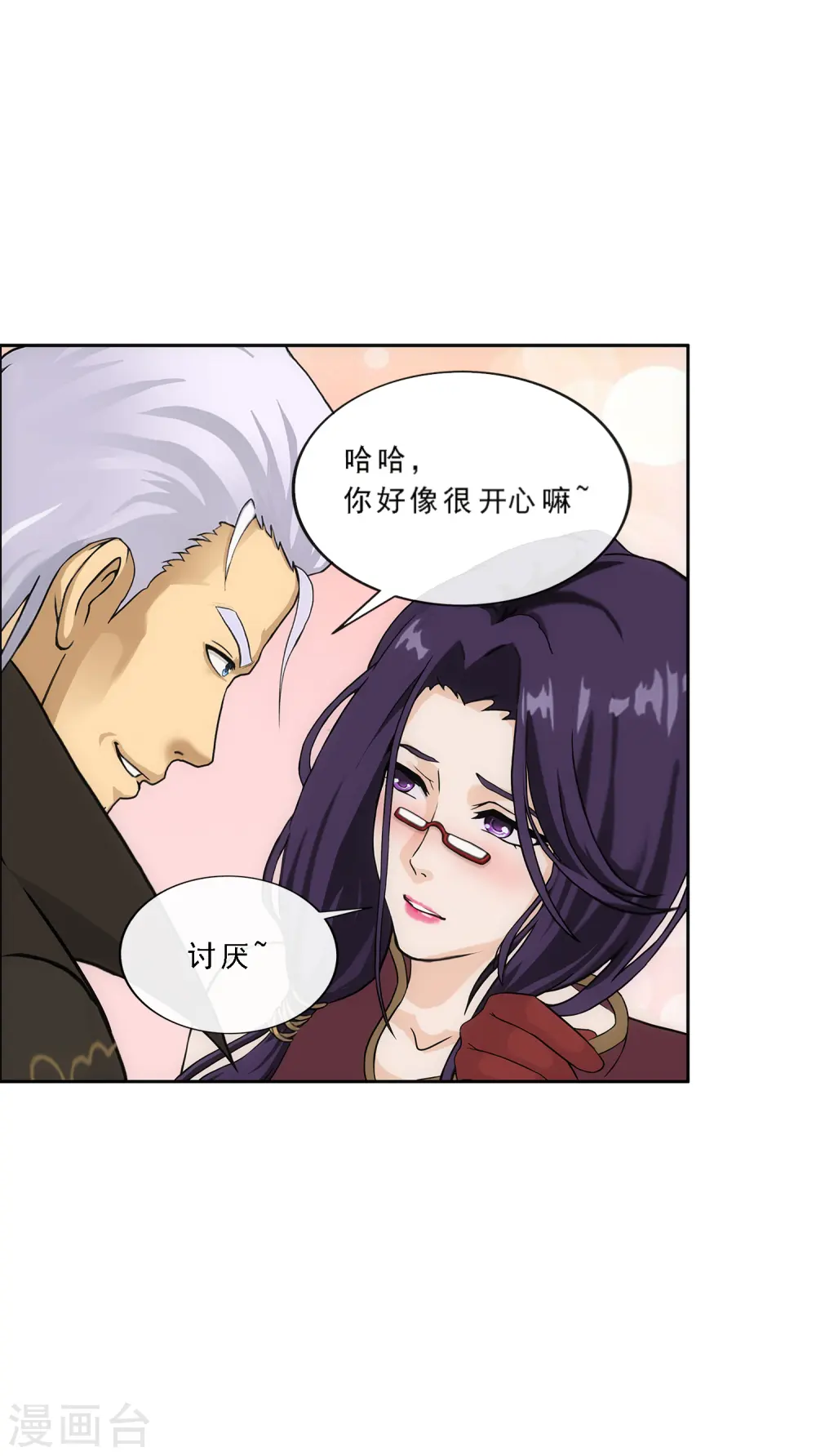 第242话 觉醒之谜26
