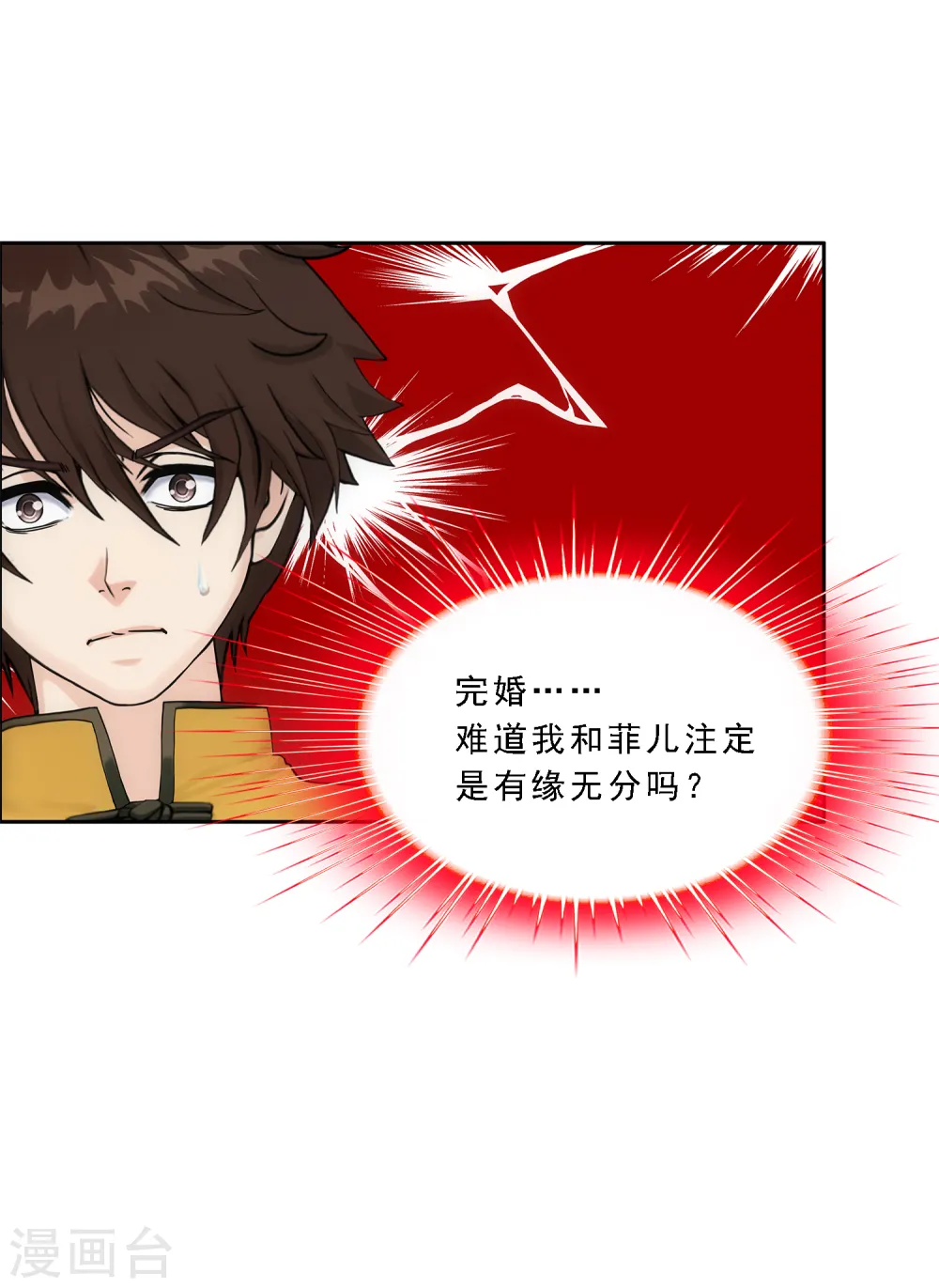 第173话 未婚夫33