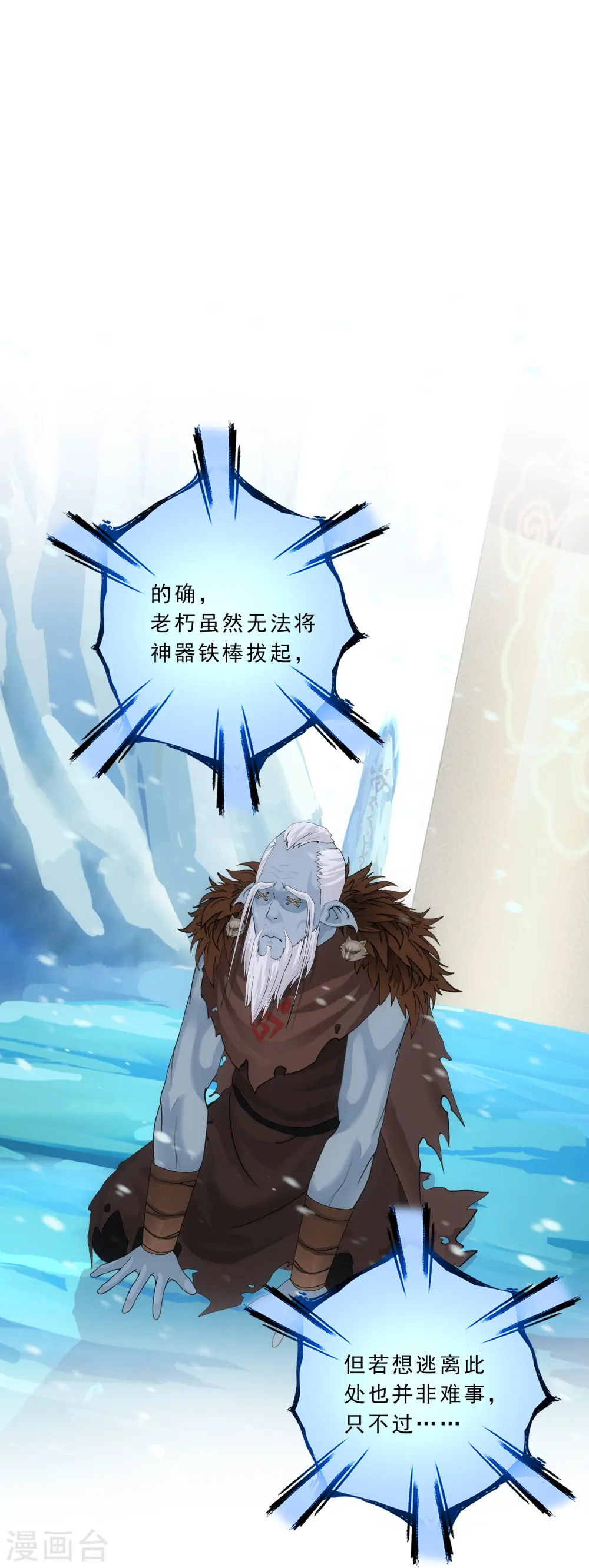 第341话 俺的条件4