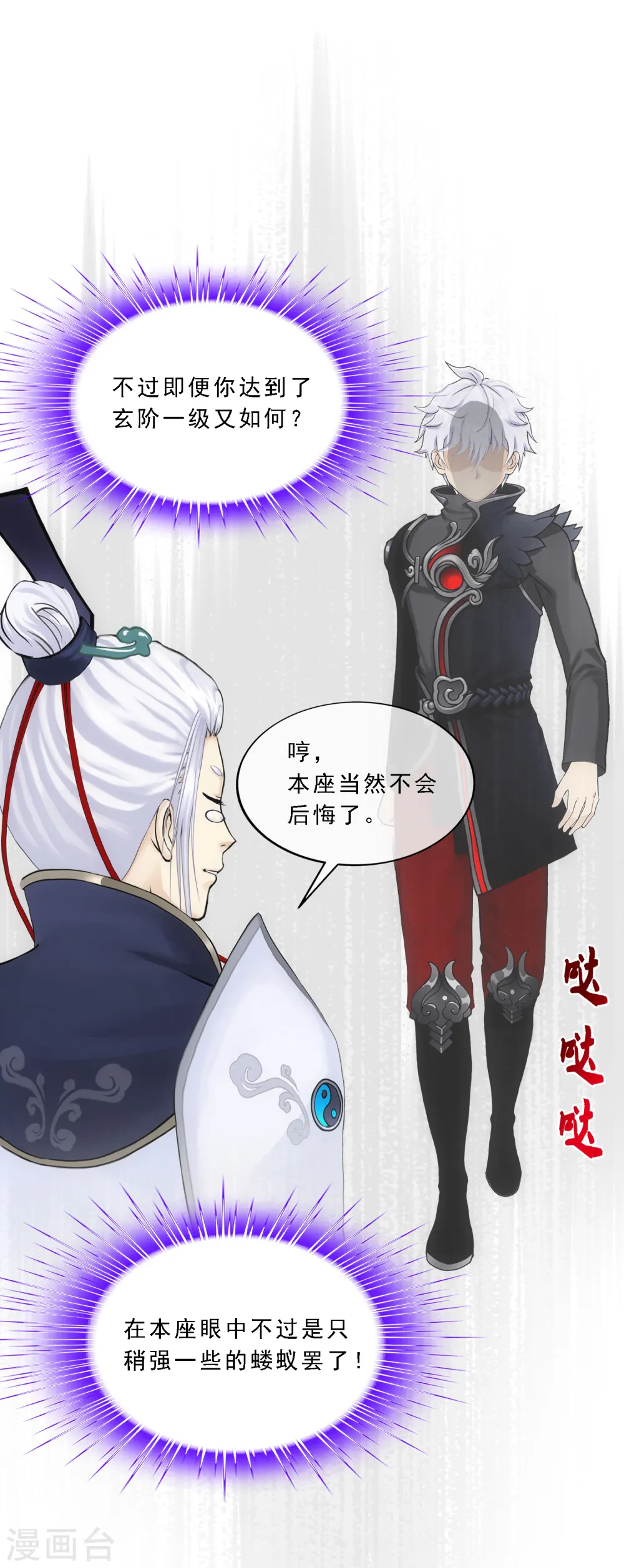 第96话 噩梦的开始31