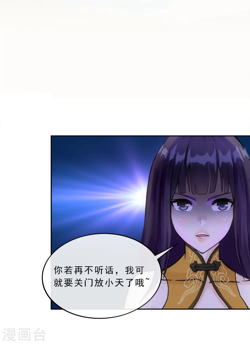 第106话 哗然2
