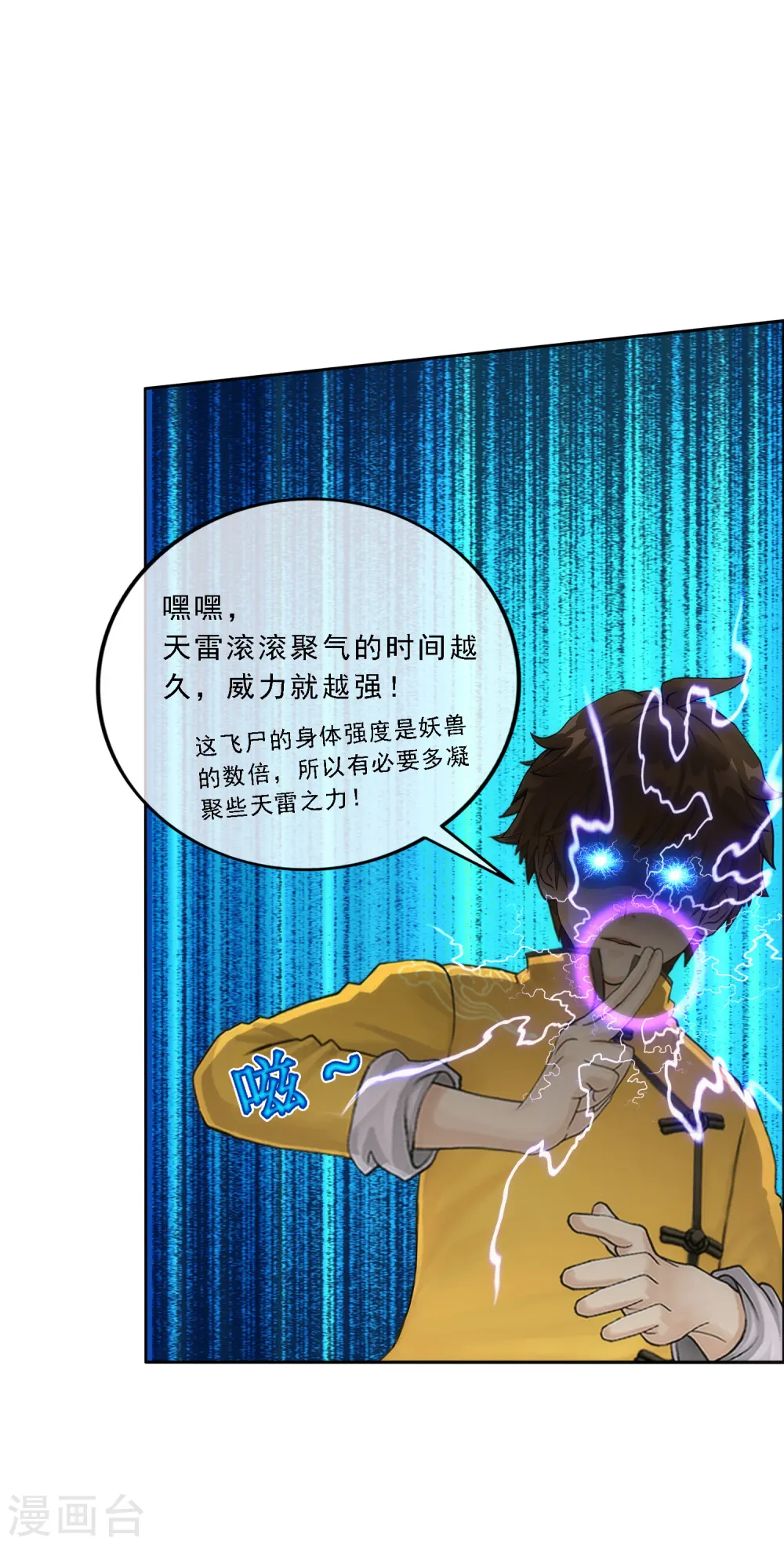 第74话 反转33