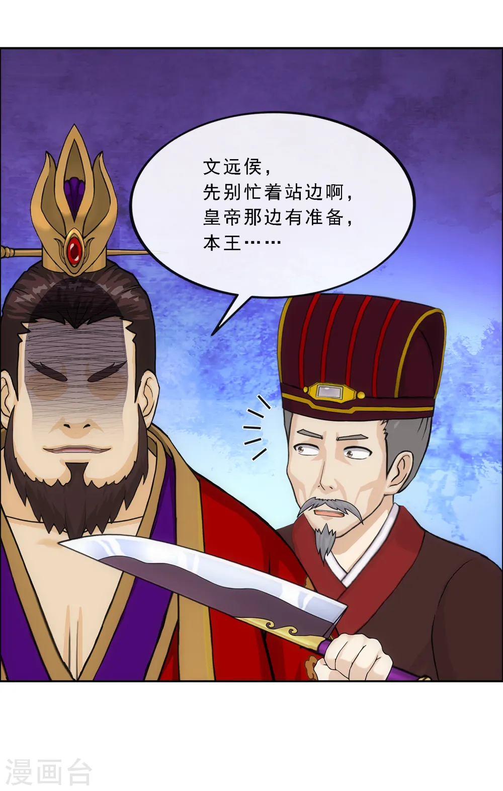 第254话 伏兵25